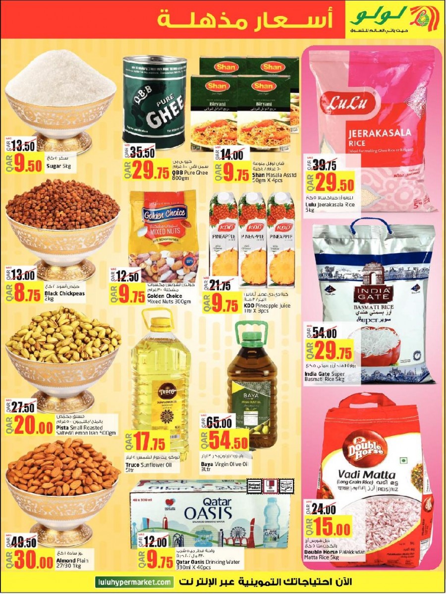 Lulu Qatar Price Blast Offers