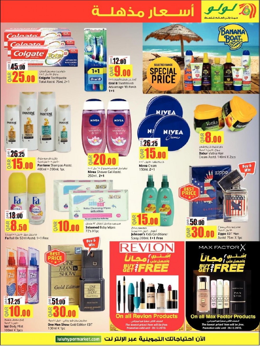 Lulu Qatar Price Blast Offers