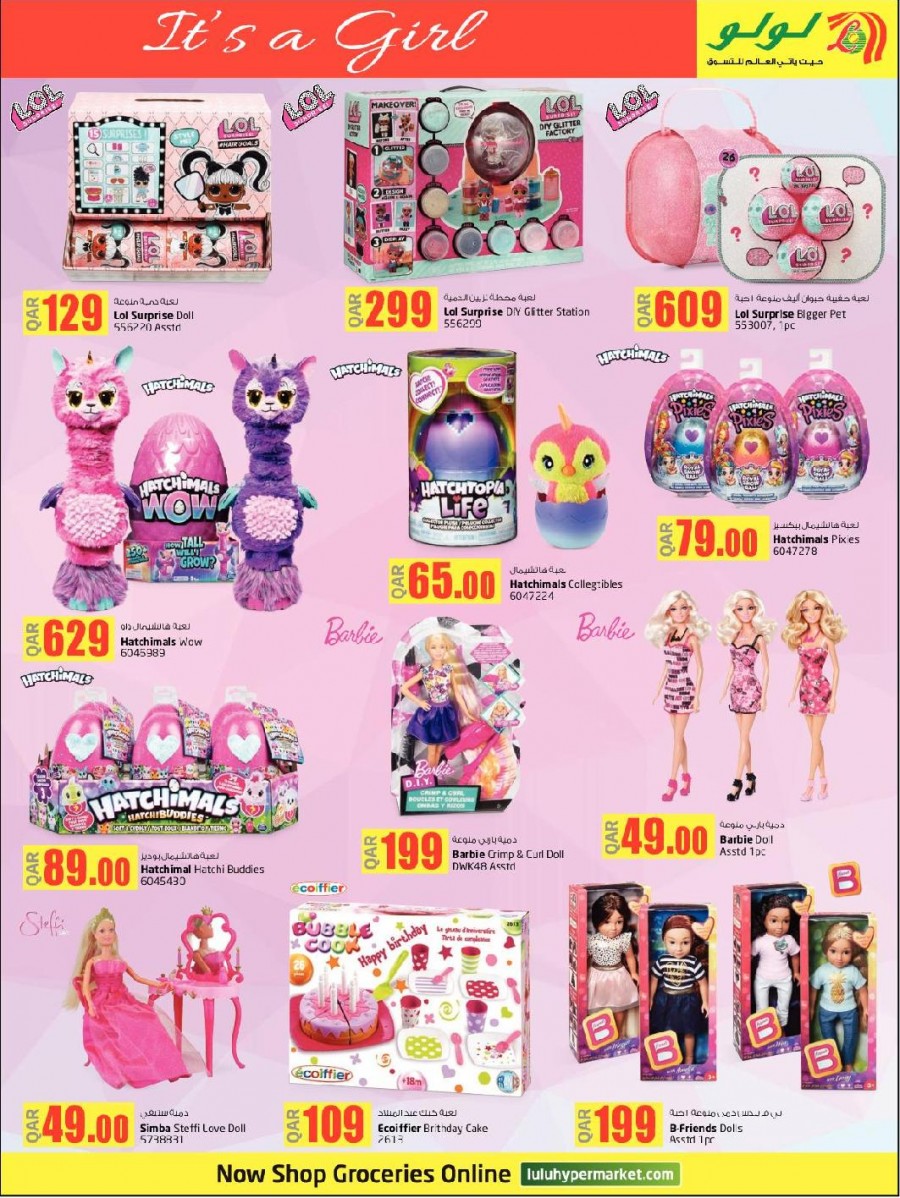 Lulu Qatar Price Blast Offers