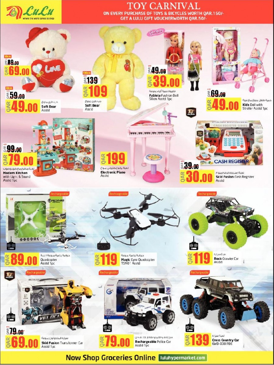 Lulu Qatar Price Blast Offers