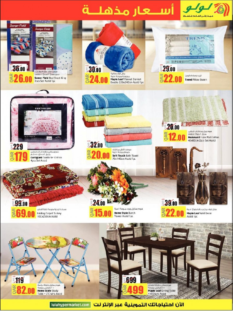 Lulu Qatar Price Blast Offers