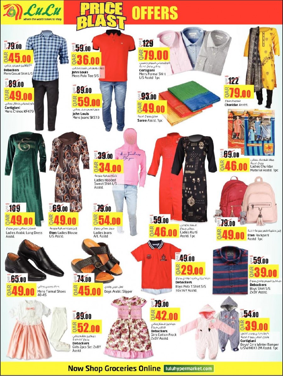 Lulu Qatar Price Blast Offers