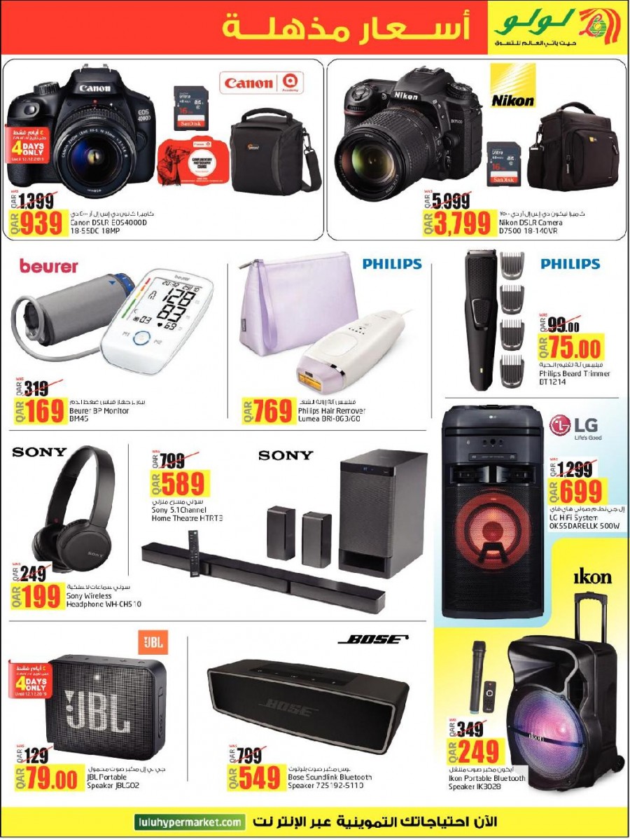 Lulu Qatar Price Blast Offers