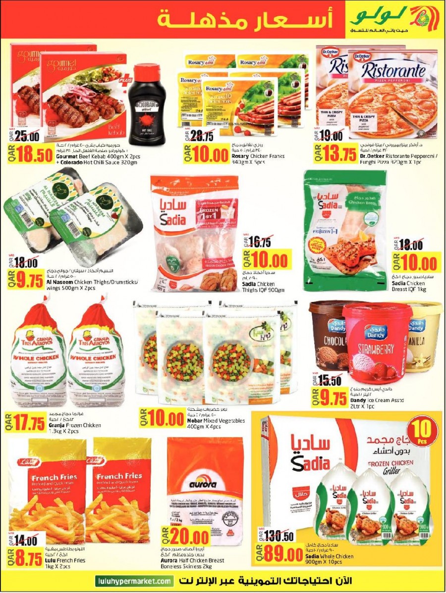 Lulu Qatar Price Blast Offers