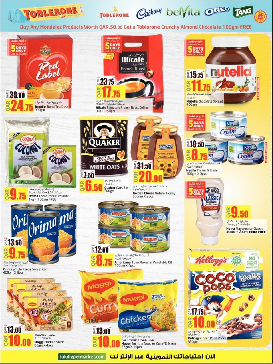 Lulu Qatar Price Blast Offers