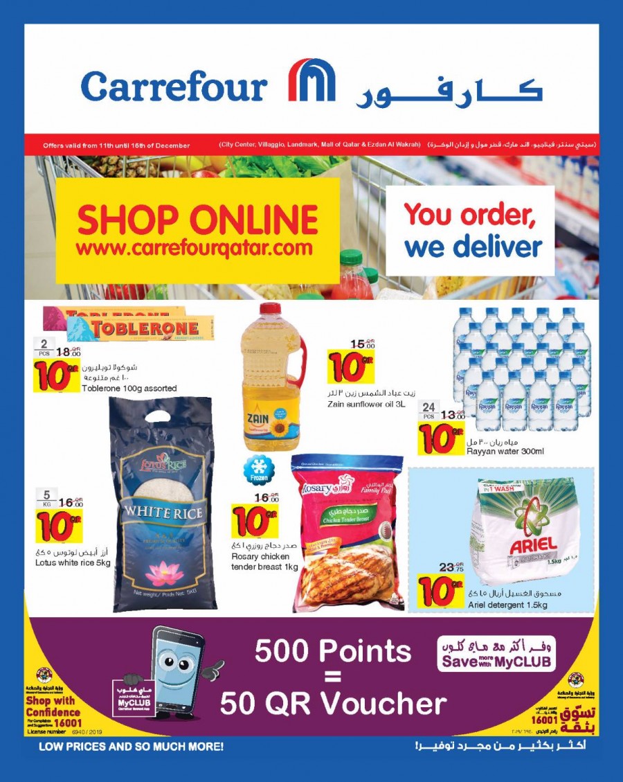 Carrefour Hypermarket Best Offers