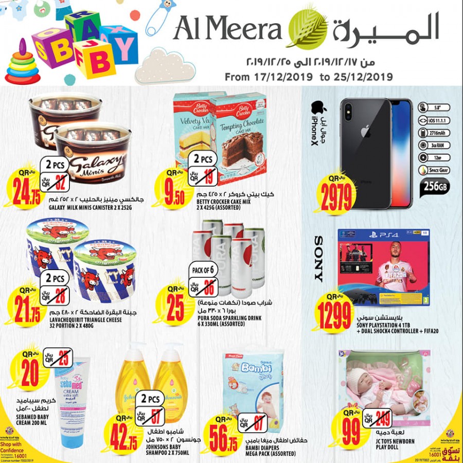 Al Meera National Day Mega Offers