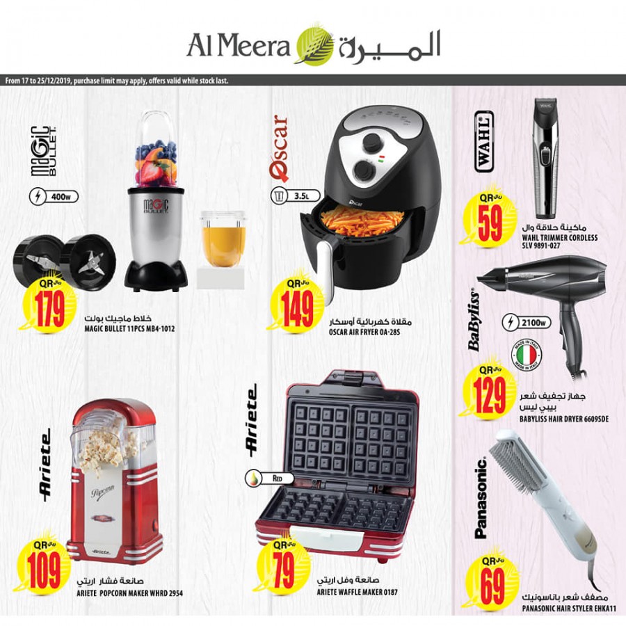 Al Meera National Day Mega Offers