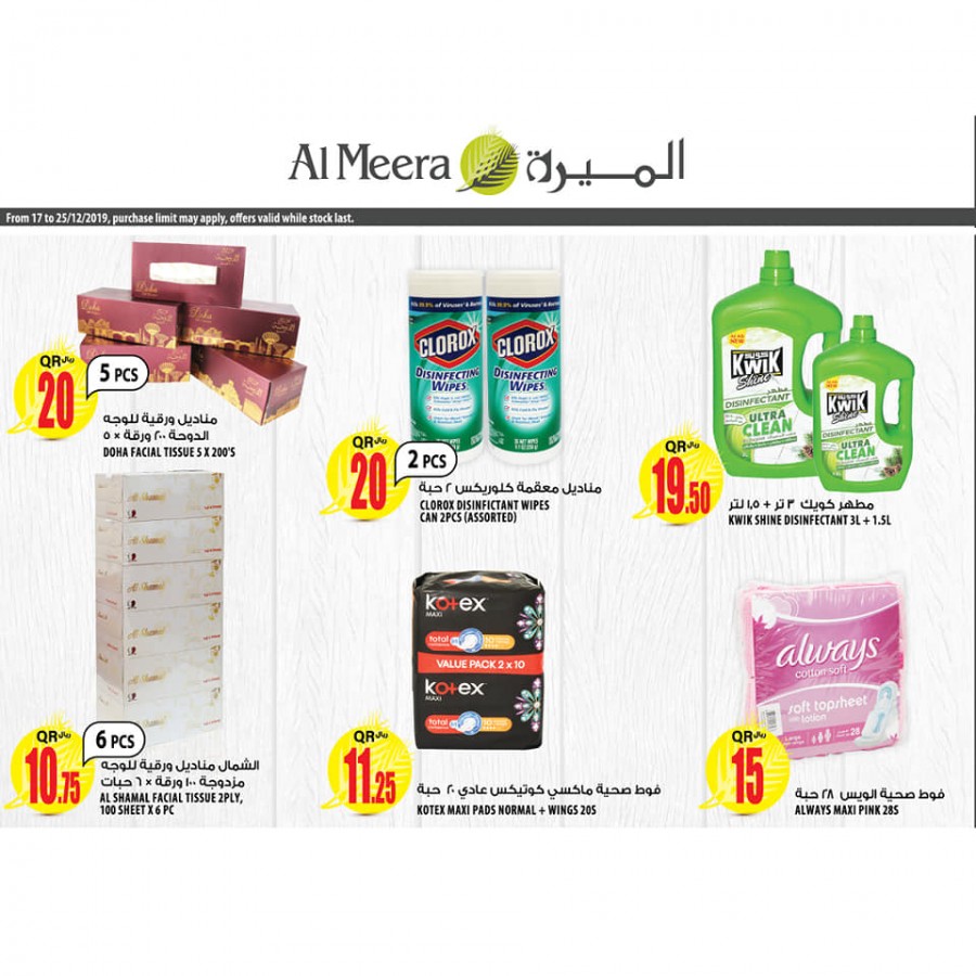 Al Meera National Day Mega Offers