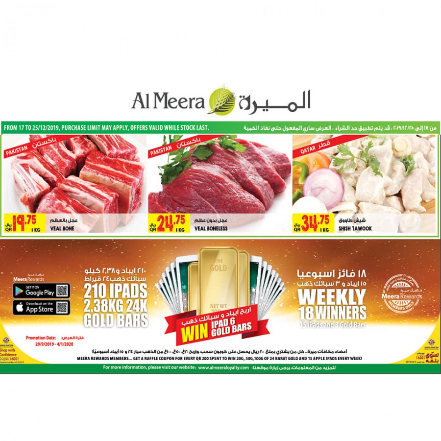 Al Meera National Day Mega Offers