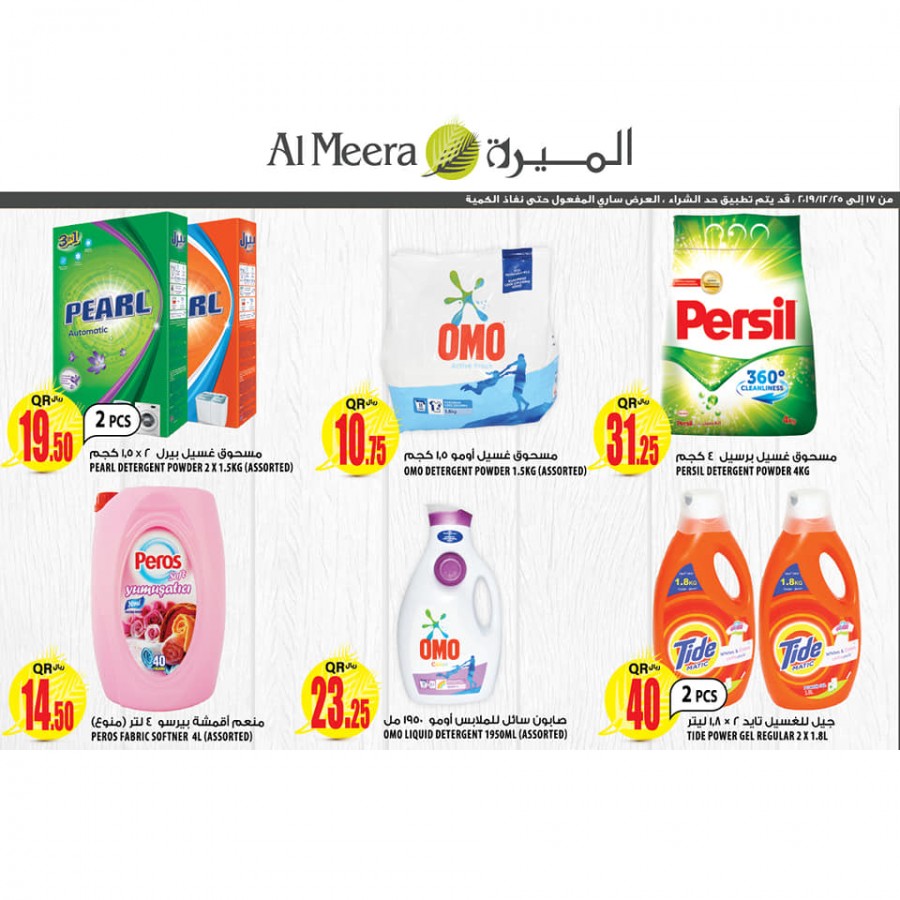 Al Meera National Day Mega Offers