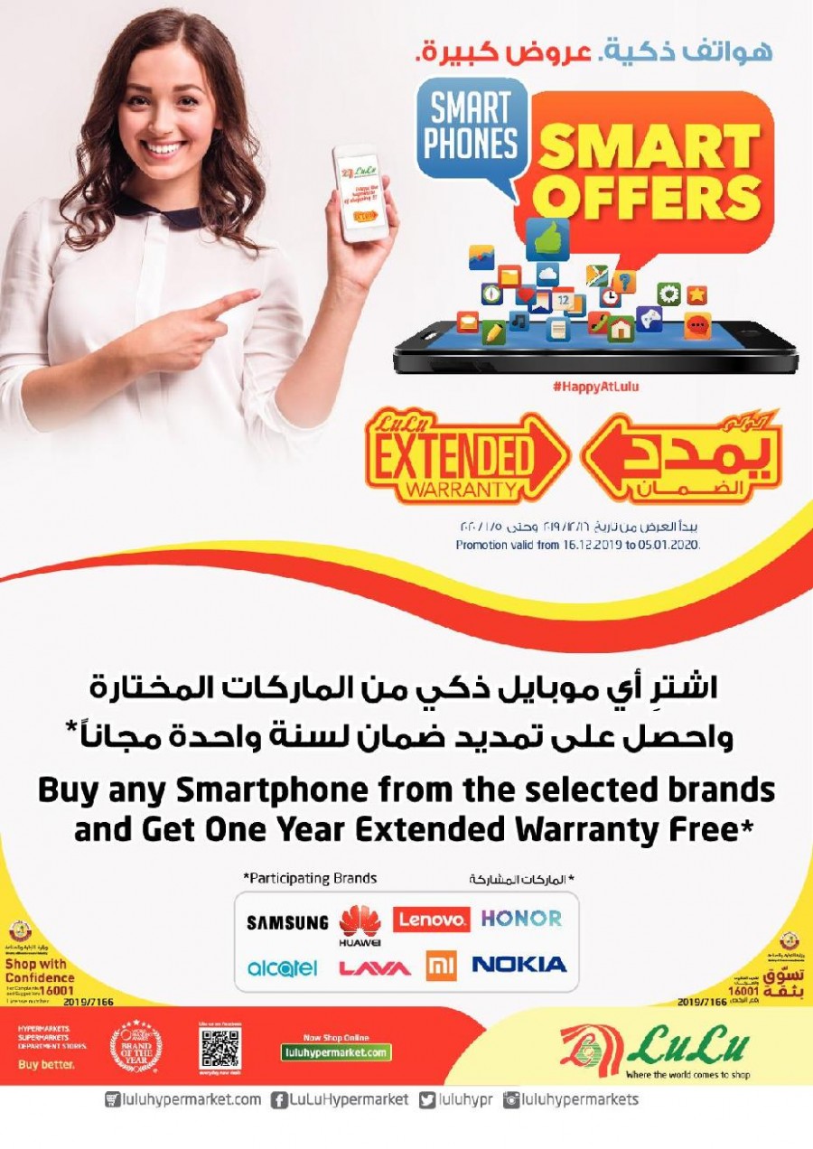 Lulu Hypermarket Extended Warranty Offers