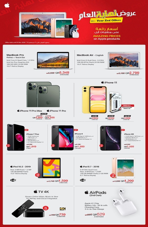 Jarir Bookstore Year End Offers