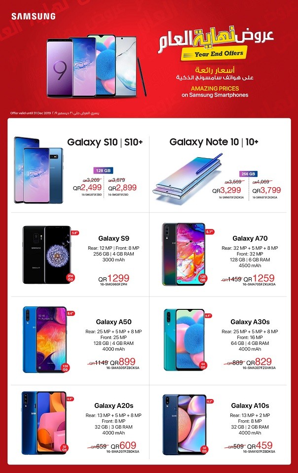 Jarir Bookstore Year End Best Offers