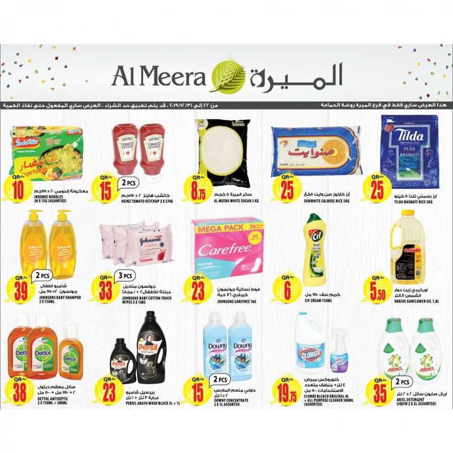 Al Meera Smashing Weekend Offers