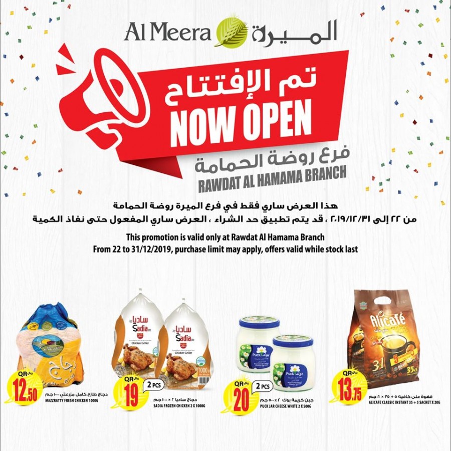 Al Meera Smashing Weekend Offers