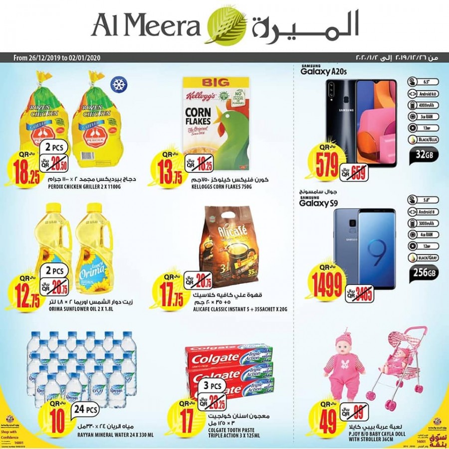 Al Meera New Year Offers