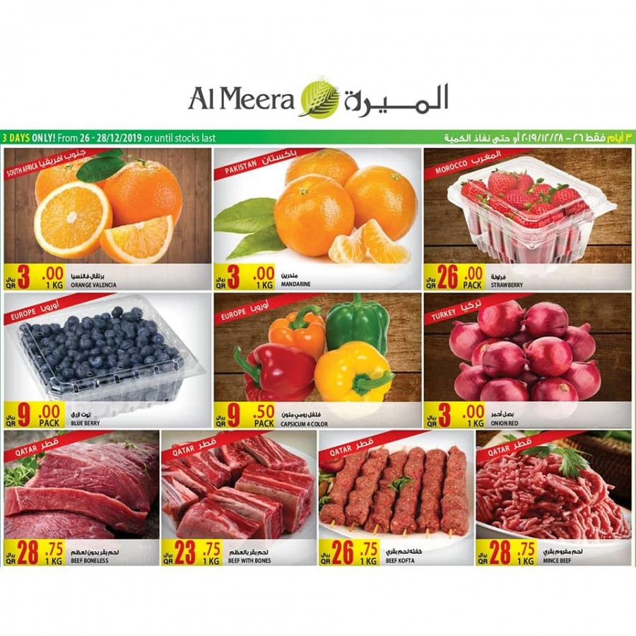 Al Meera New Year Offers