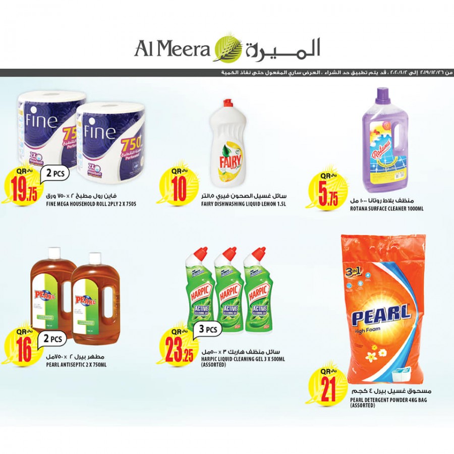 Al Meera New Year Offers