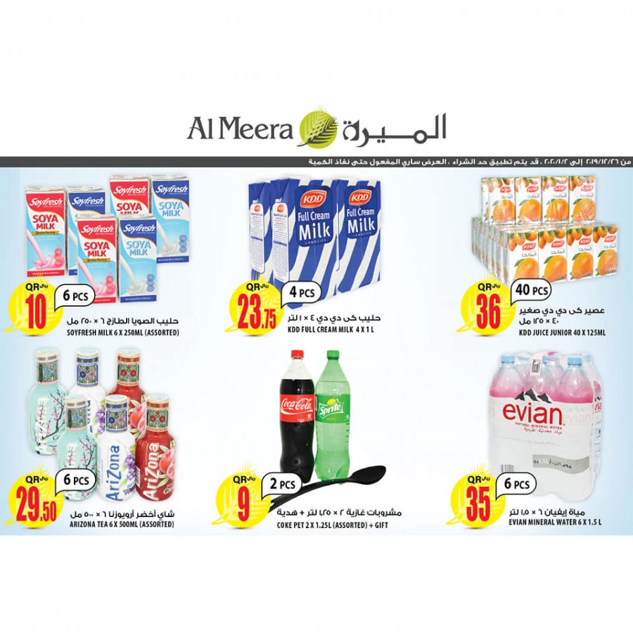 Al Meera New Year Offers