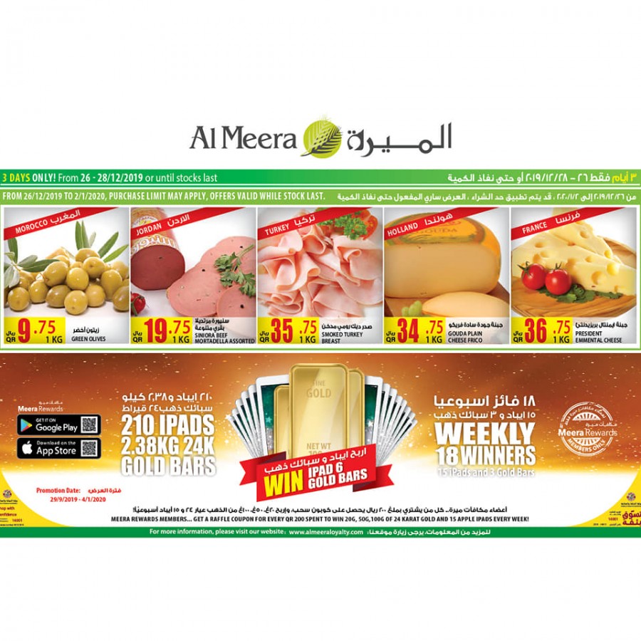 Al Meera New Year Offers