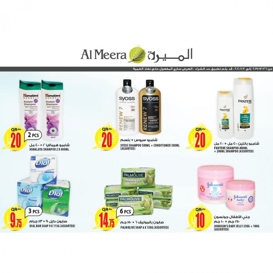 Al Meera New Year Offers