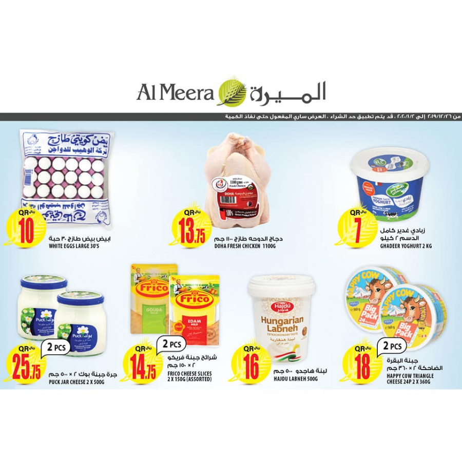 Al Meera New Year Offers