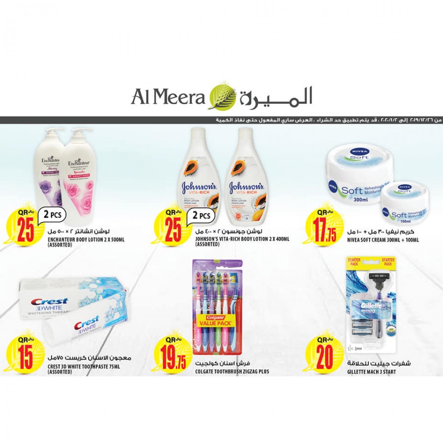 Al Meera New Year Offers