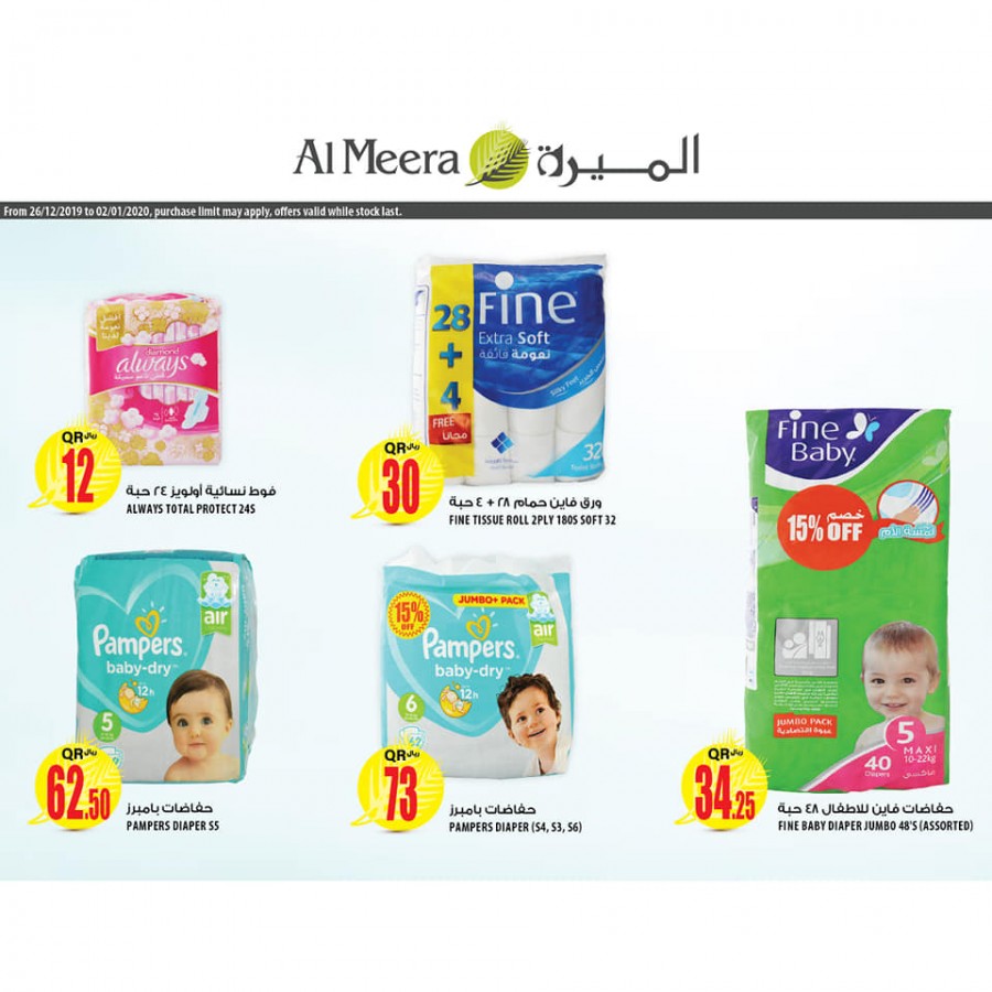 Al Meera New Year Offers