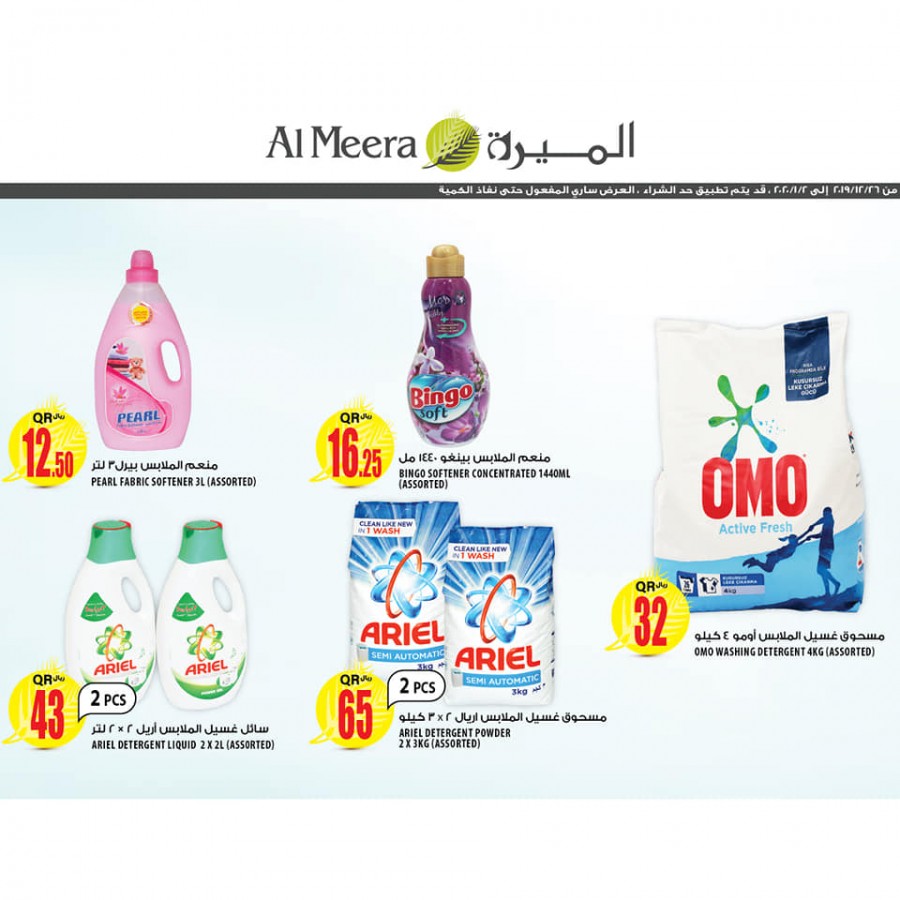 Al Meera New Year Offers