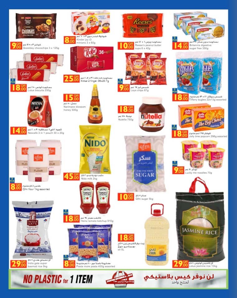 Carrefour Hypermarket Year End Offers