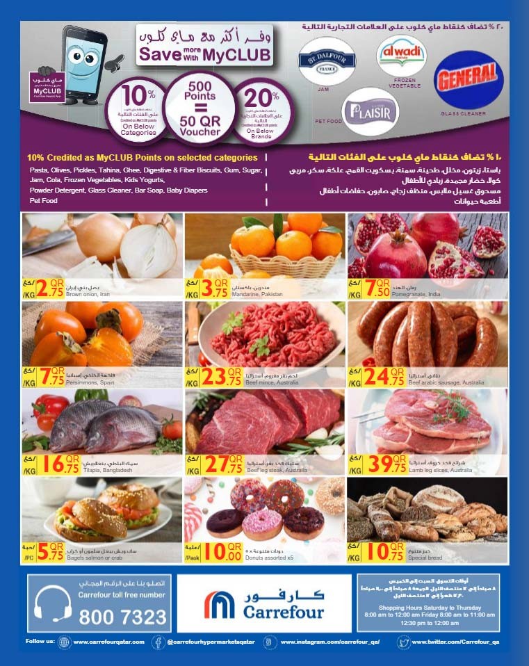 Carrefour Hypermarket Year End Offers