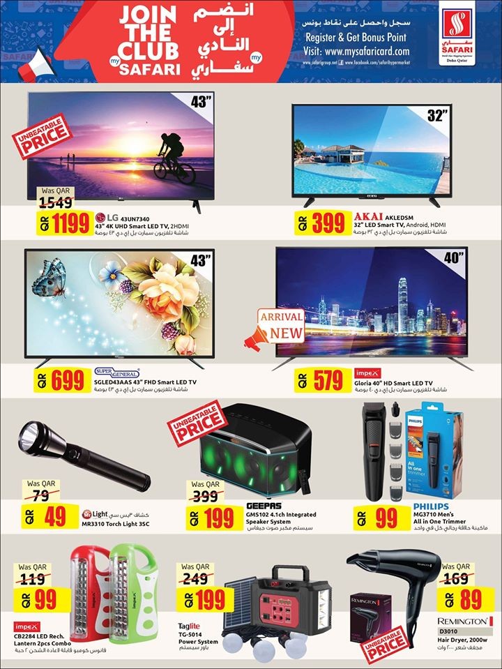 Safari Hypermarket Priceless Days Offers