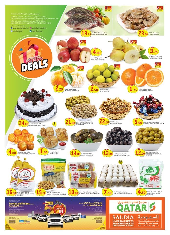 Saudia Hypermarket Weekend Sale Offers