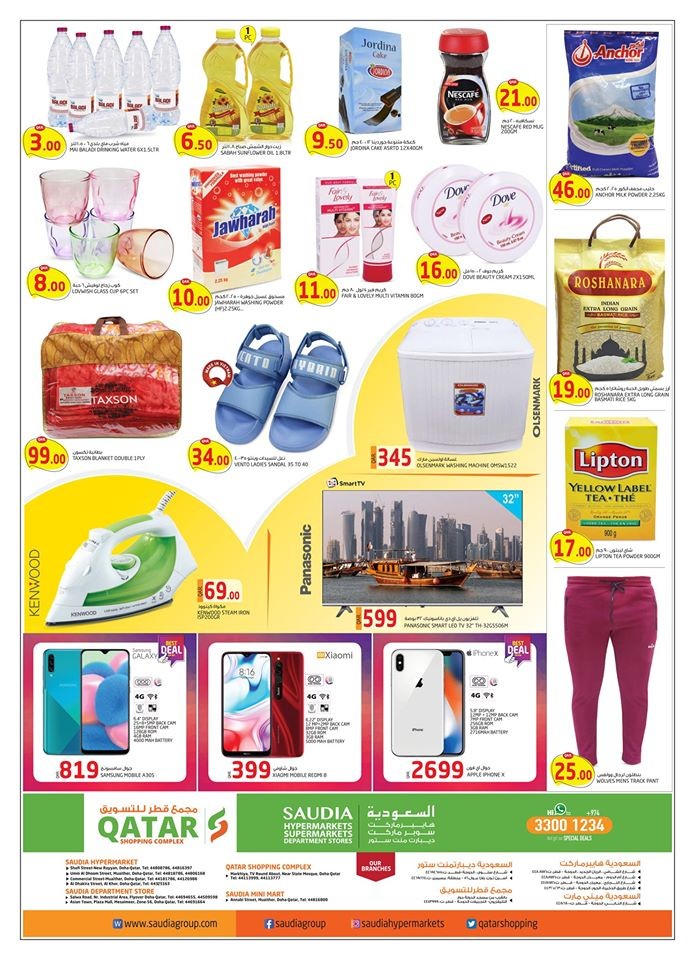 Saudia Hypermarket Weekend Sale Offers