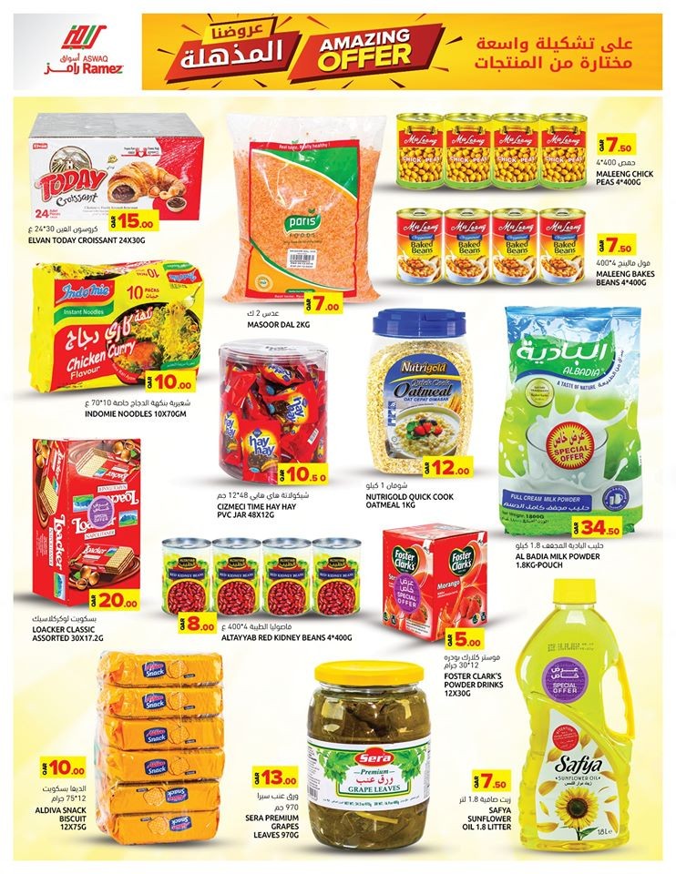 Ramez Hypermarket Amazing Offers