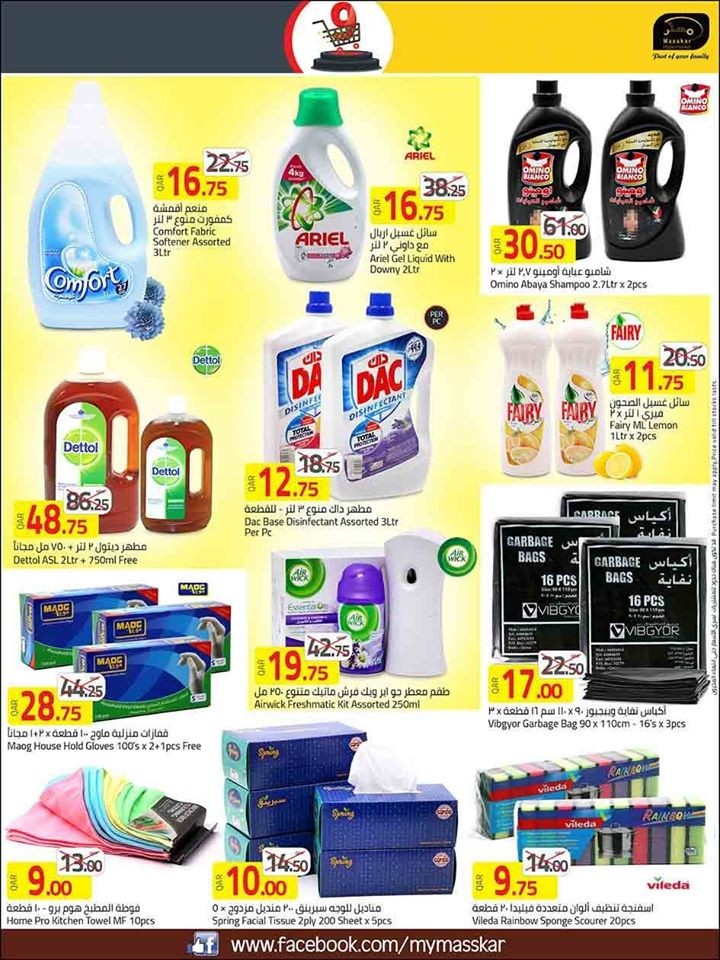 Masskar Hypermarket Great Offers