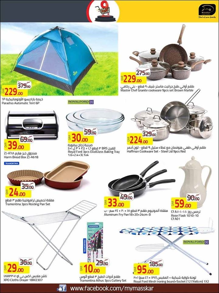 Masskar Hypermarket Great Offers