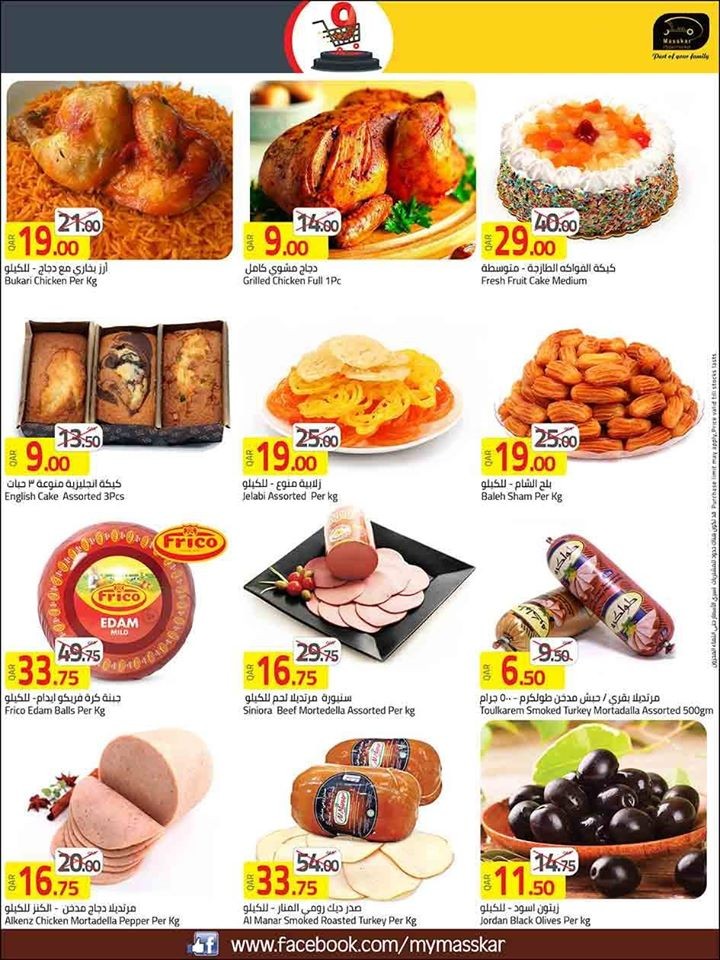 Masskar Hypermarket Great Offers