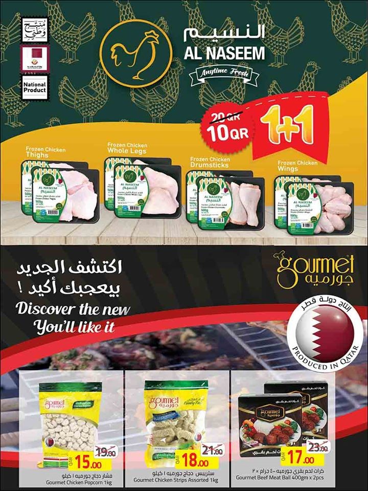 Masskar Hypermarket Great Offers