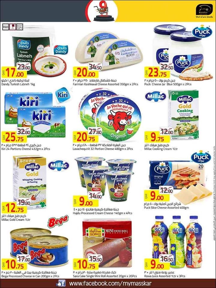 Masskar Hypermarket Great Offers