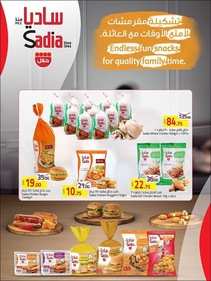 Masskar Hypermarket Great Offers