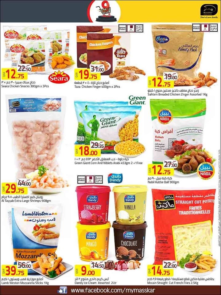 Masskar Hypermarket Great Offers