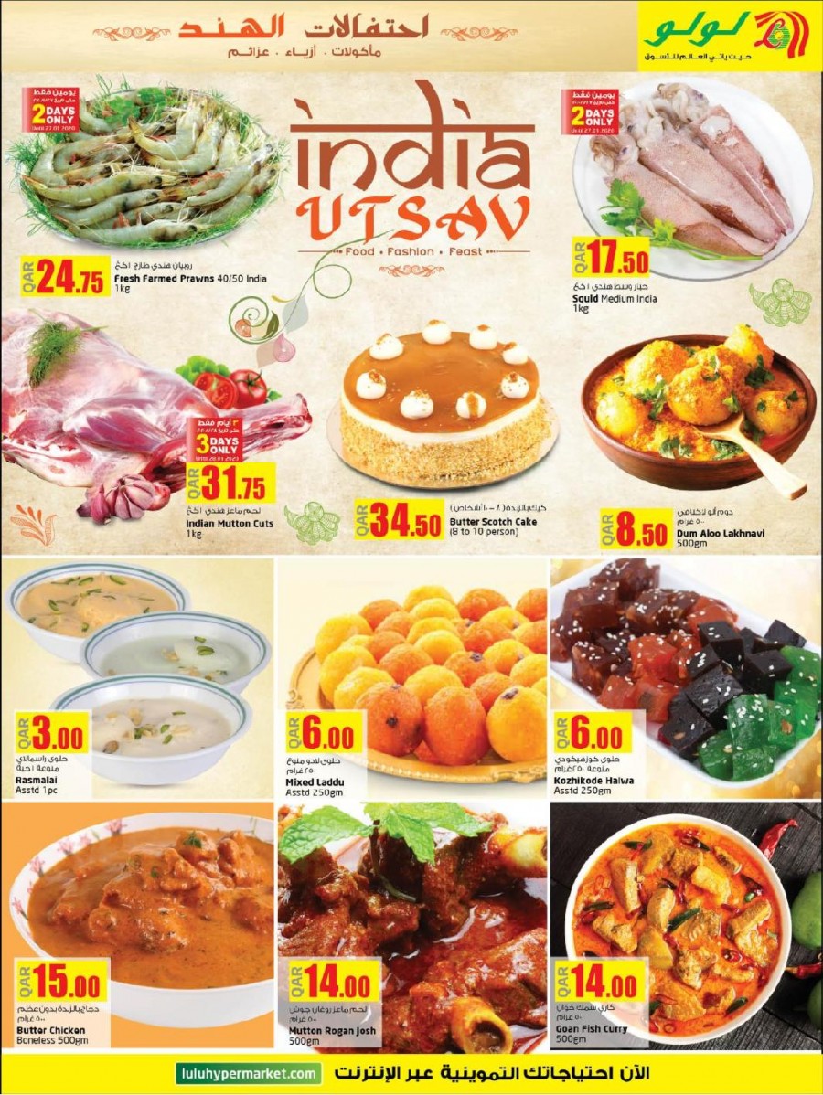 Lulu Hypermarket India Utsav Offers