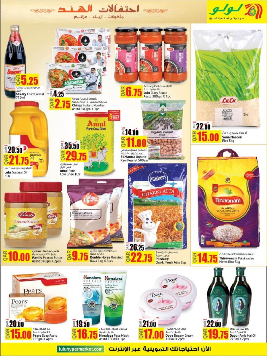 Lulu Hypermarket India Utsav Offers