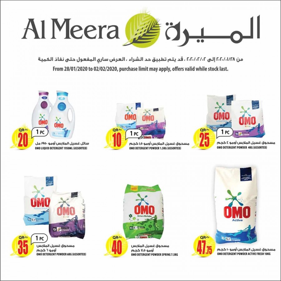 Al Meera Super Offers