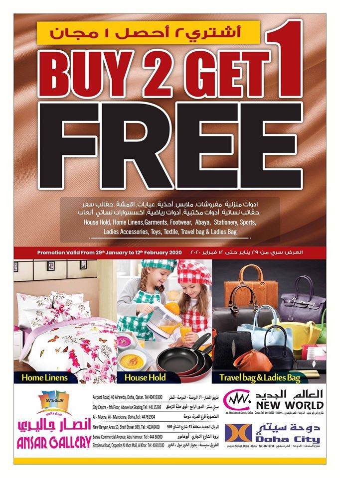 Ansar Gallery Buyt 2 Get 1 Free Offers