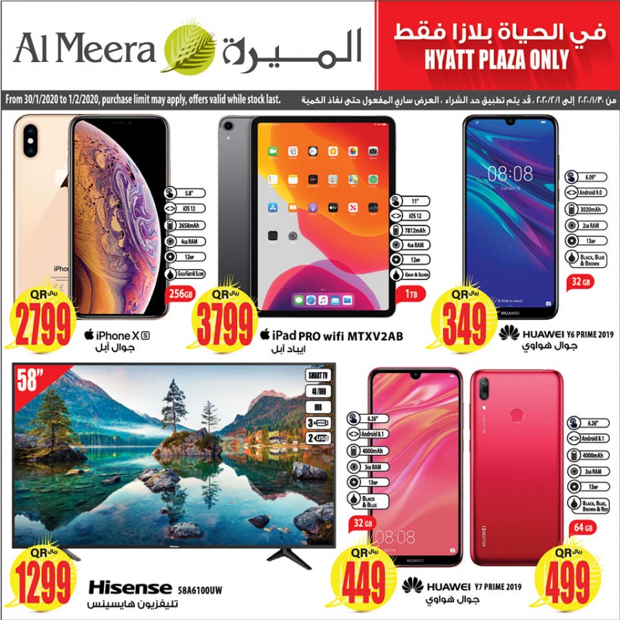 Al Meera Hyatt Plaza Weekend Offers