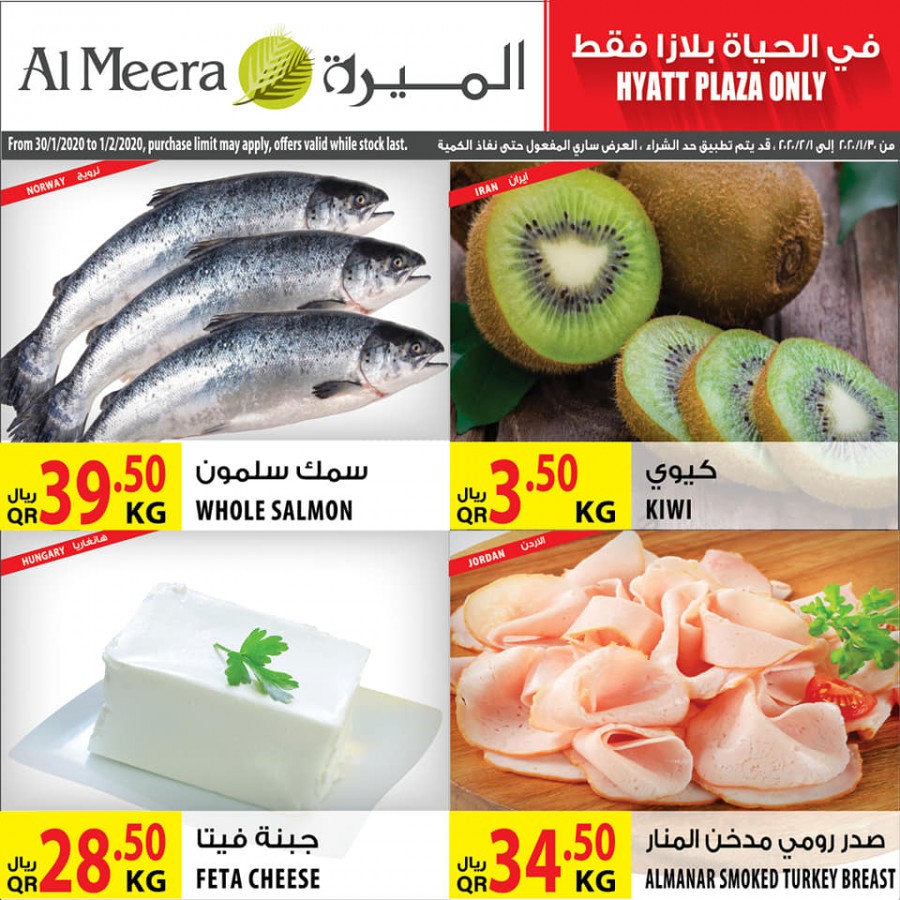 Al Meera Hyatt Plaza Weekend Offers