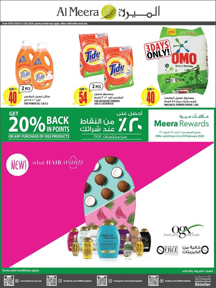 Al Meera Super Saver Offers